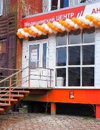 Новый медицинский центр «МЕДЕК» в 10 микрорайоне уже принимает первых пациентов 