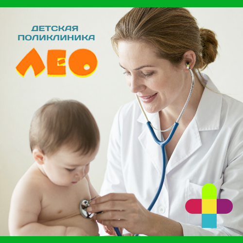 График выездных приемов иногородних специалистов  в Детской поликлинике "ЛеО"