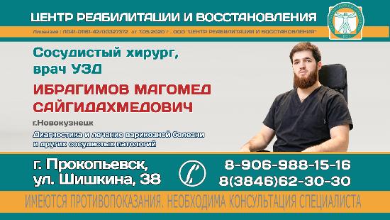 Приём сосудистого хирурга  в Центре реабилитации и восстановления "ЛеО"