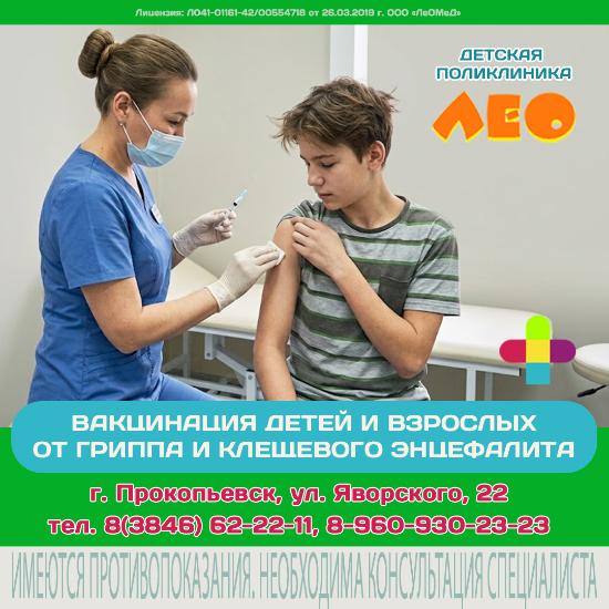 Сезонная и плановая вакцинация детей  и взрослых