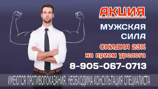 Акция «Мужская сила»