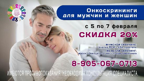 4 февраля - Всемирный  день борьбы против рака.